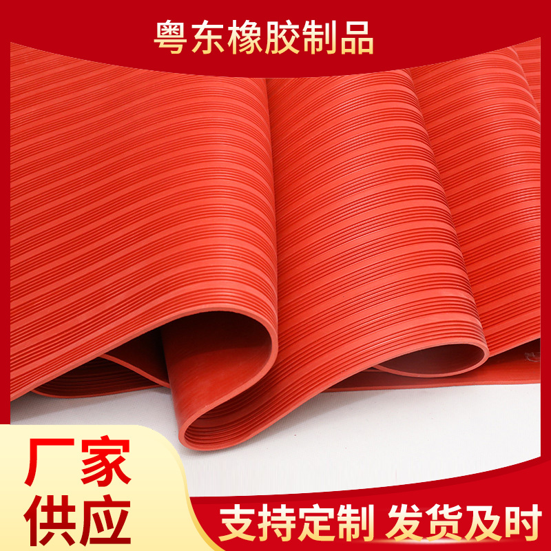 條紋橡膠板 (7).jpg