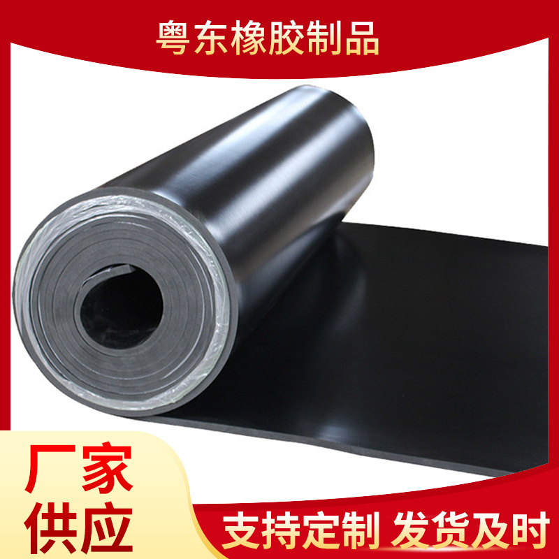 三元乙丙橡膠板